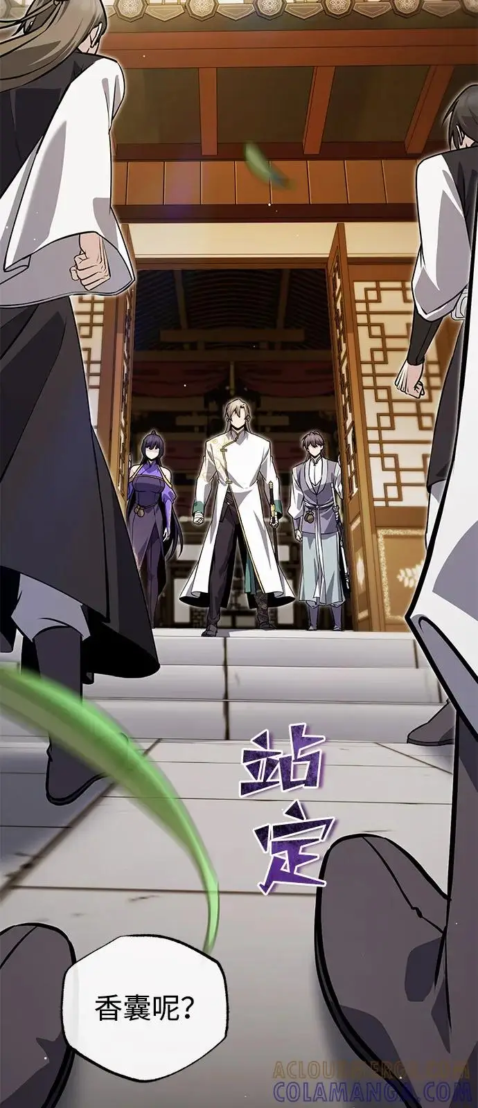 漫画《绝世名师百师父》[第137话] 一团糟第17张图