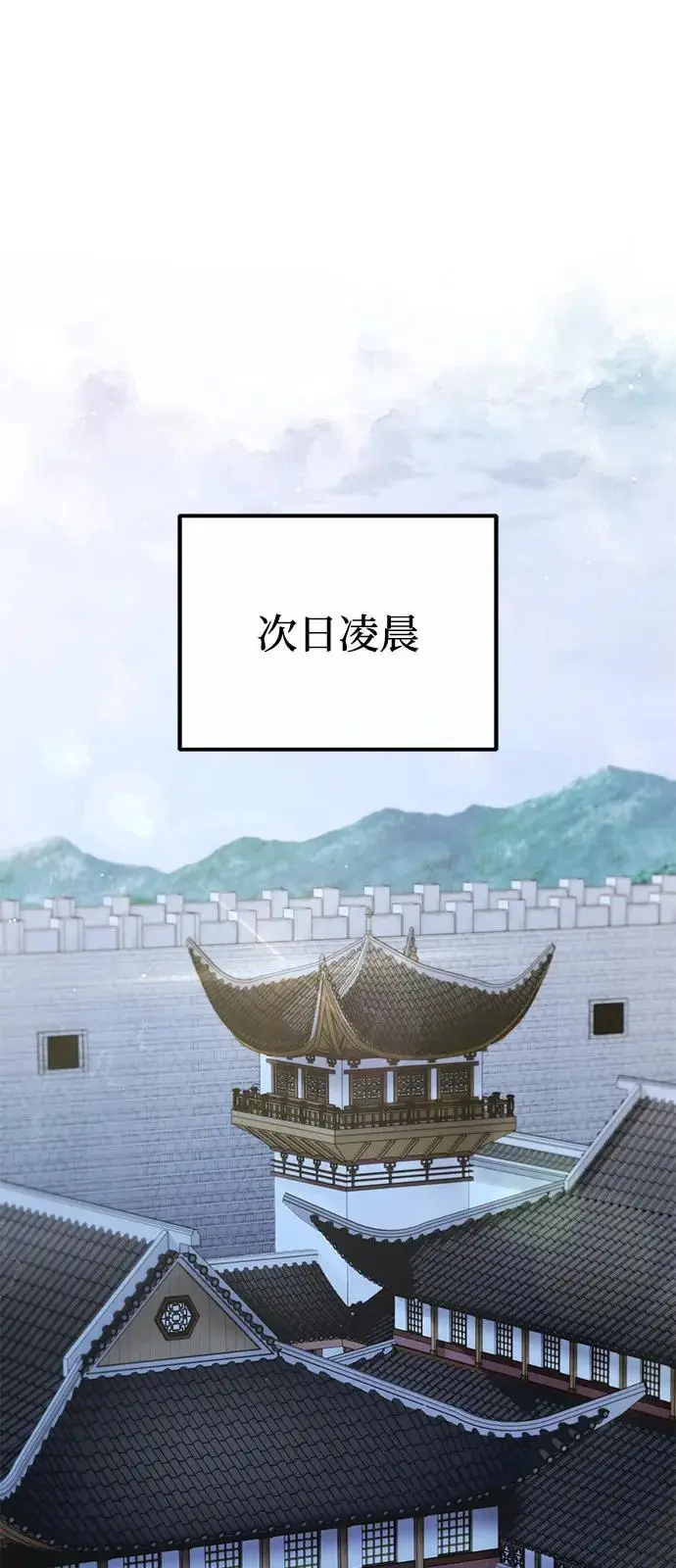 漫画《绝世名师百师父》[第137话] 一团糟第2张图