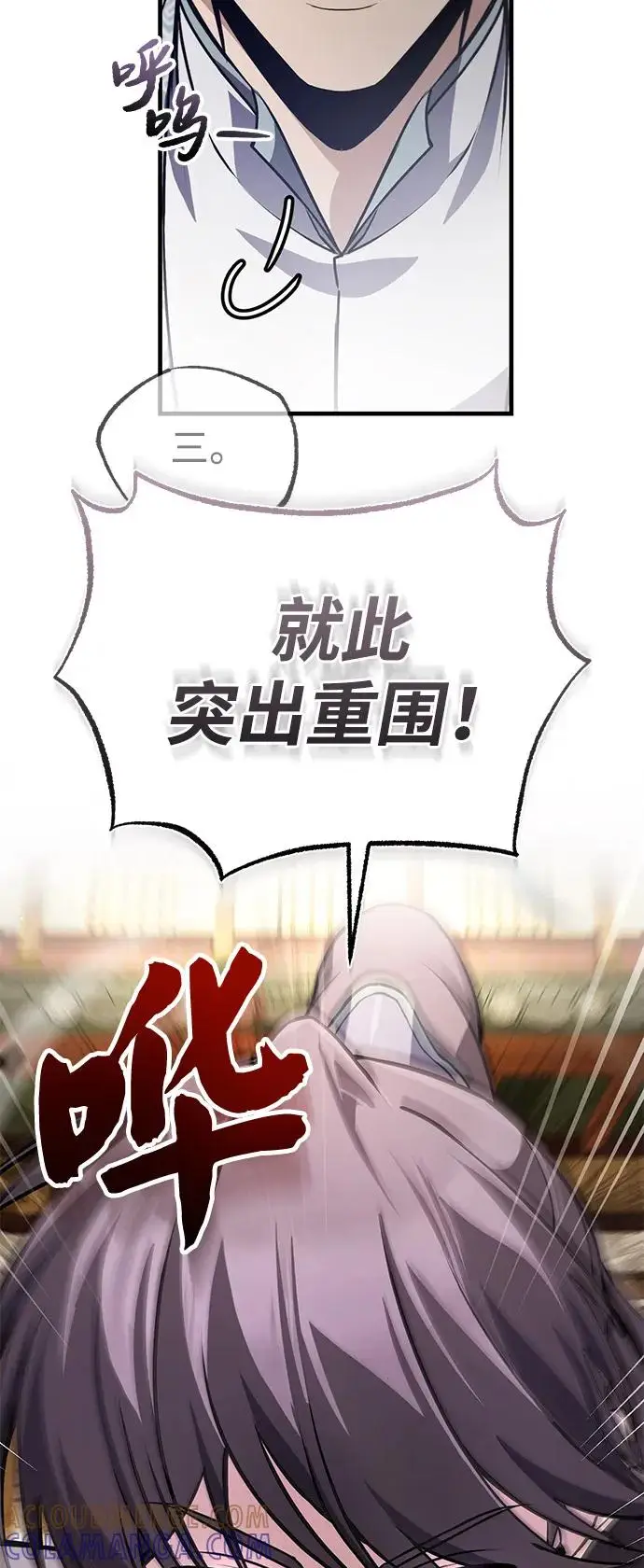 漫画《绝世名师百师父》[第137话] 一团糟第25张图