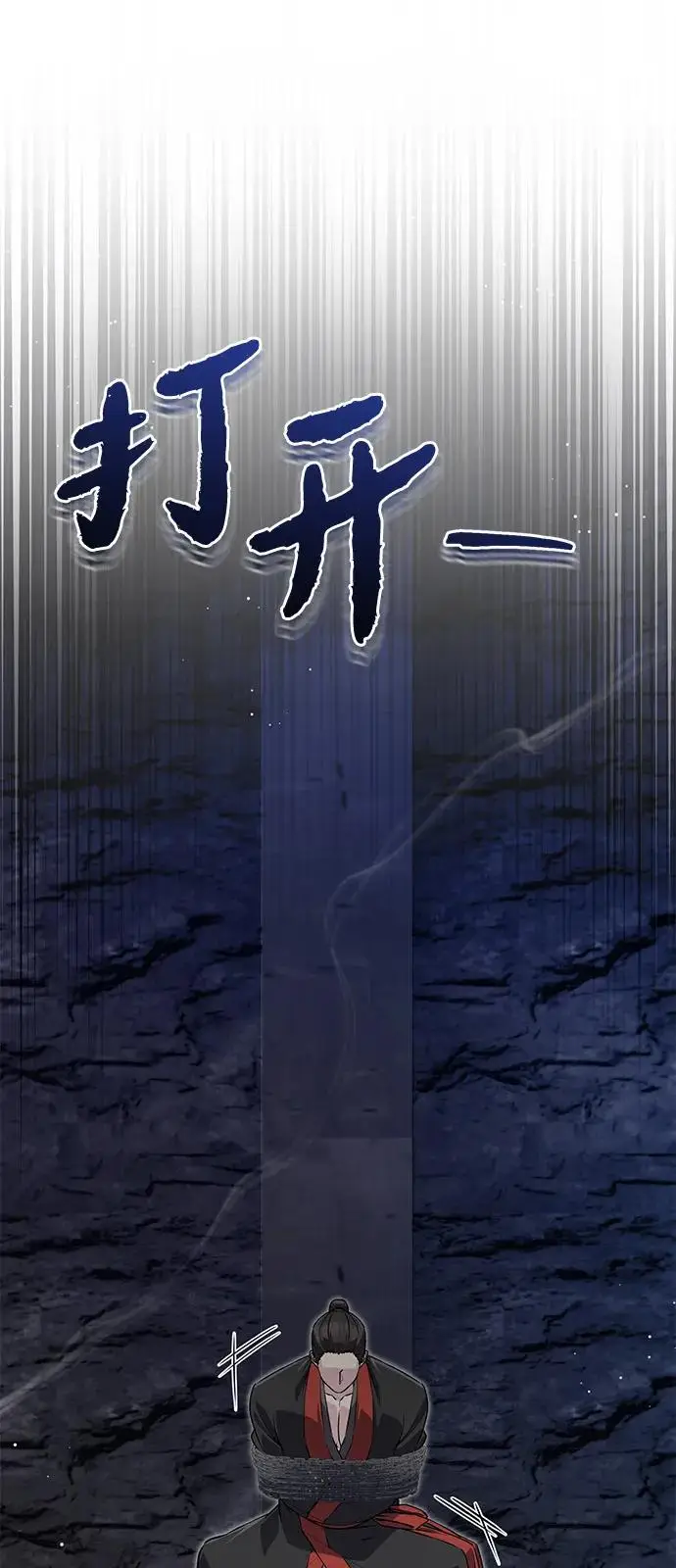 漫画《绝世名师百师父》[第137话] 一团糟第51张图