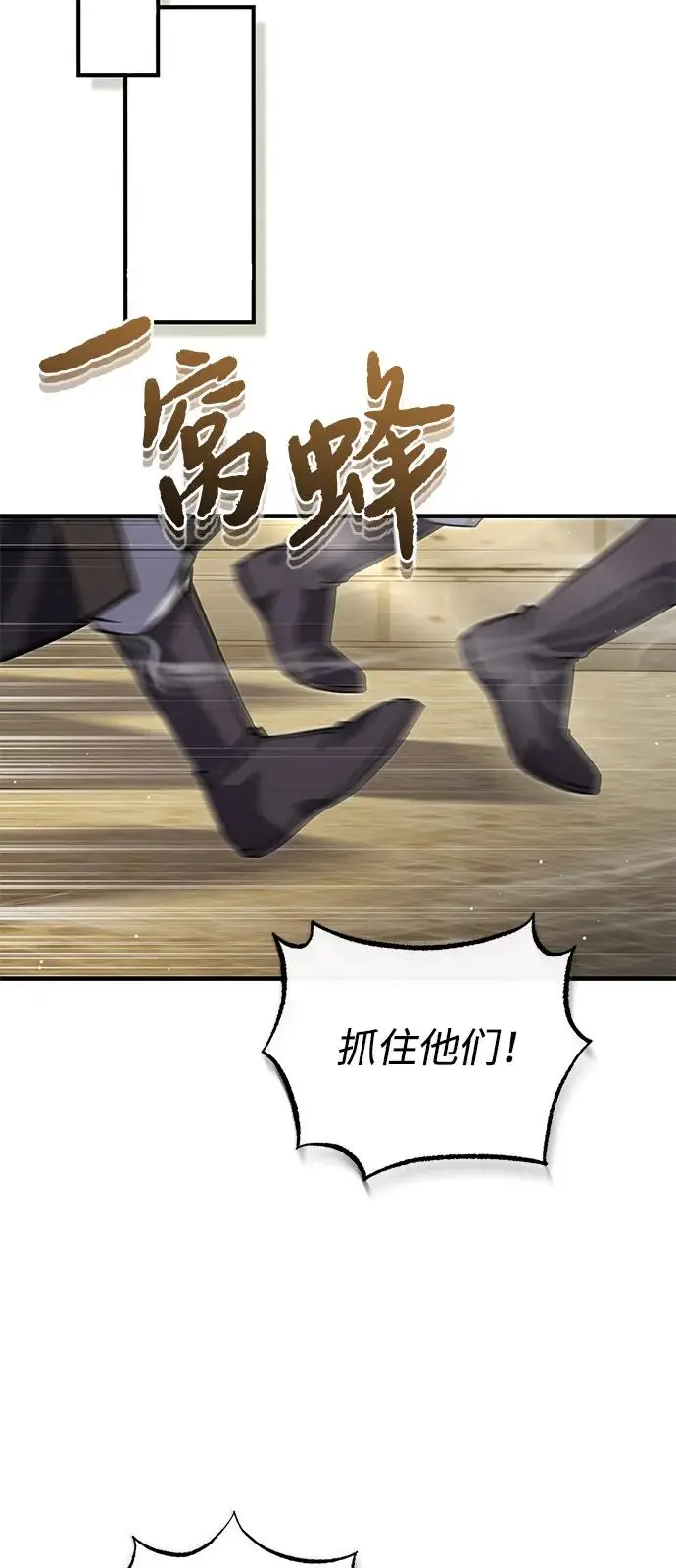 漫画《绝世名师百师父》[第137话] 一团糟第88张图