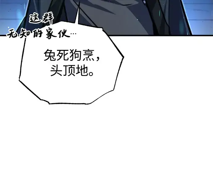 漫画《绝世名师百师父》[第143话] 示范比武第39张图