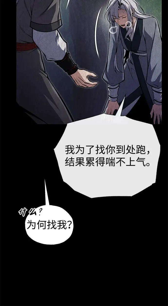 漫画《绝世名师百师父》[第125话] 自己家第10张图