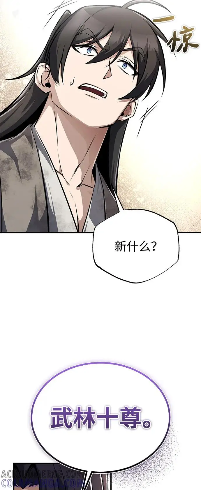 漫画《绝世名师百师父》[第125话] 自己家第101张图