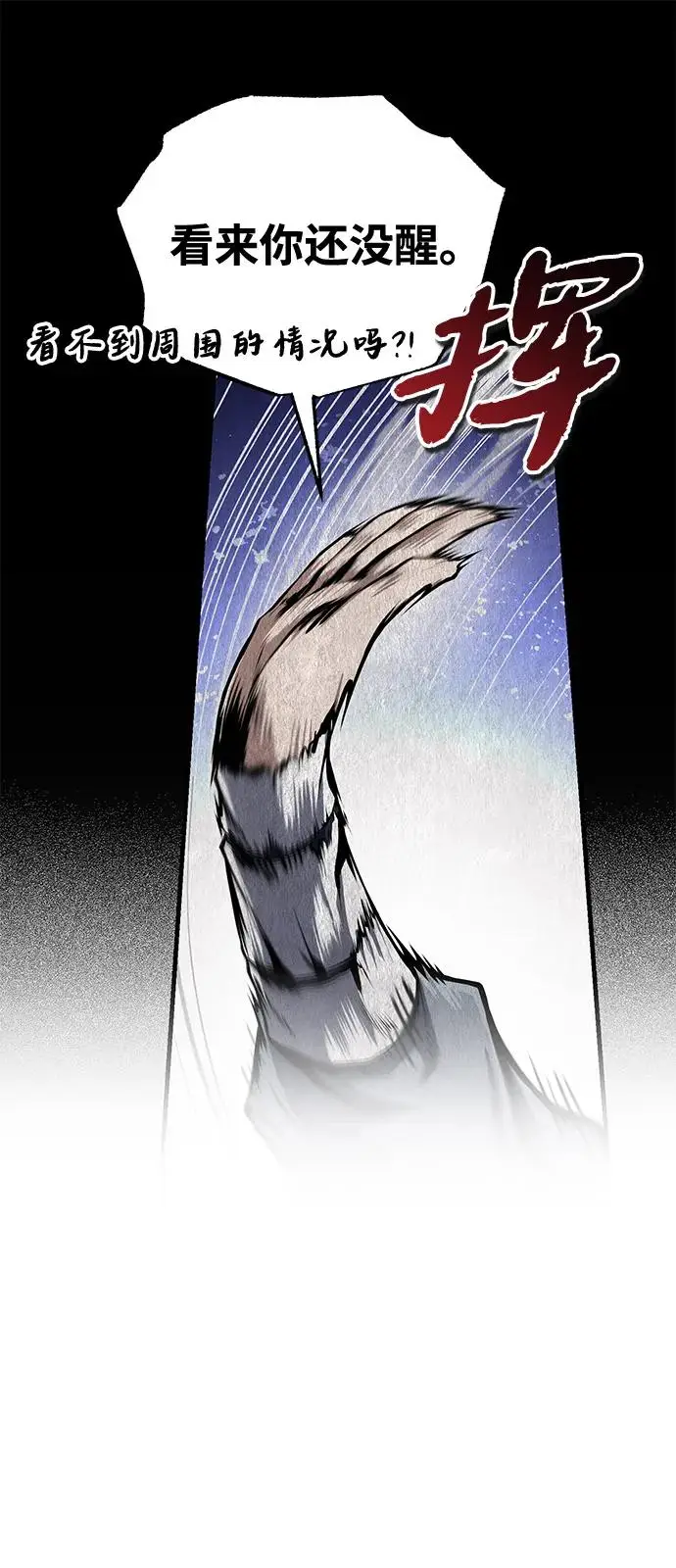 漫画《绝世名师百师父》[第125话] 自己家第11张图