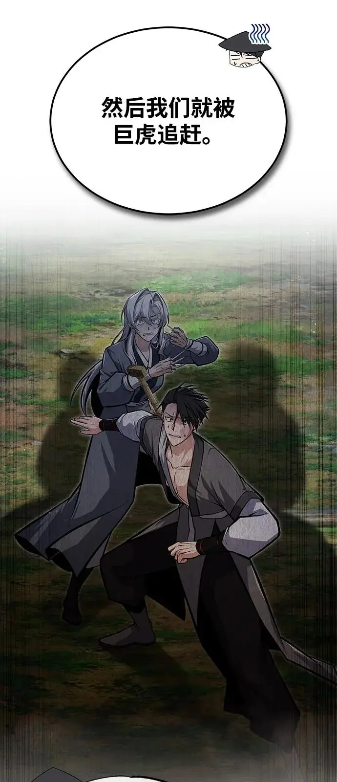 漫画《绝世名师百师父》[第125话] 自己家第12张图