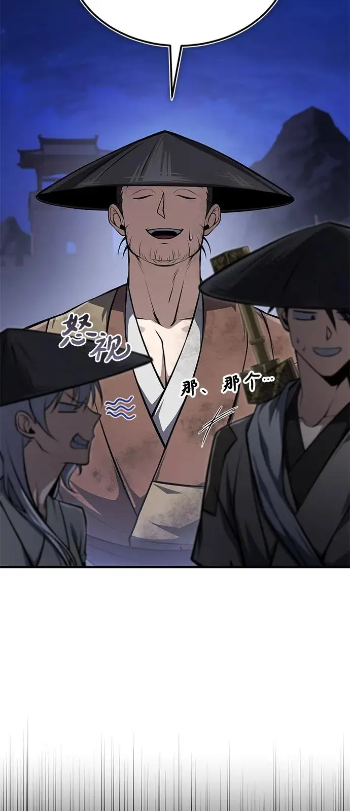 漫画《绝世名师百师父》[第125话] 自己家第14张图