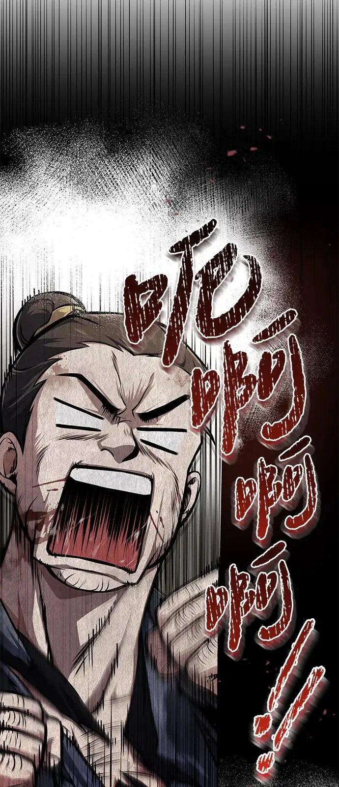 漫画《绝世名师百师父》[第125话] 自己家第15张图