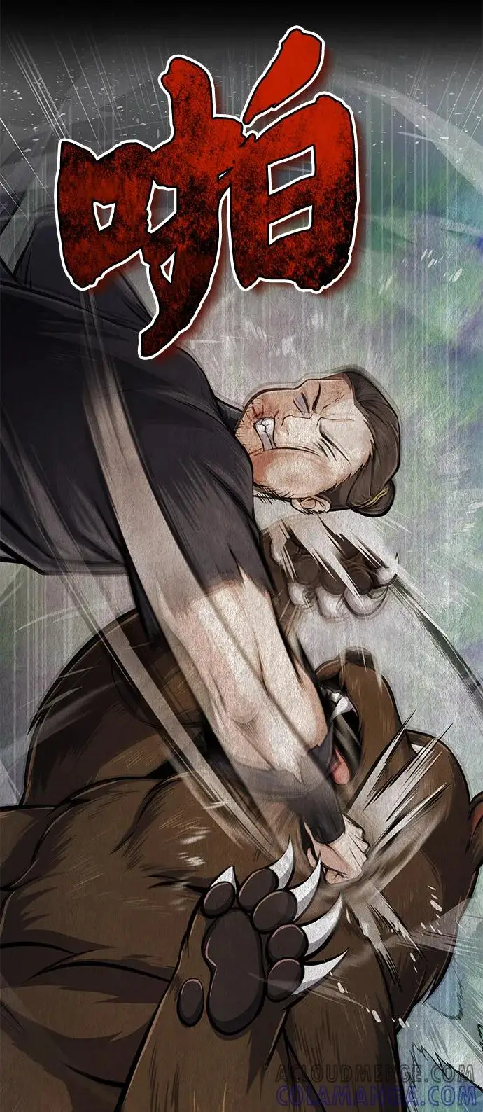 漫画《绝世名师百师父》[第125话] 自己家第17张图