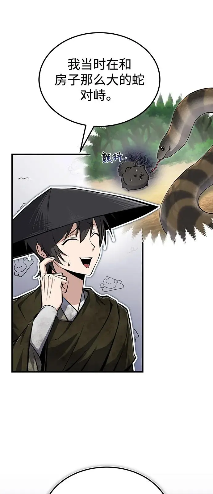 漫画《绝世名师百师父》[第125话] 自己家第19张图