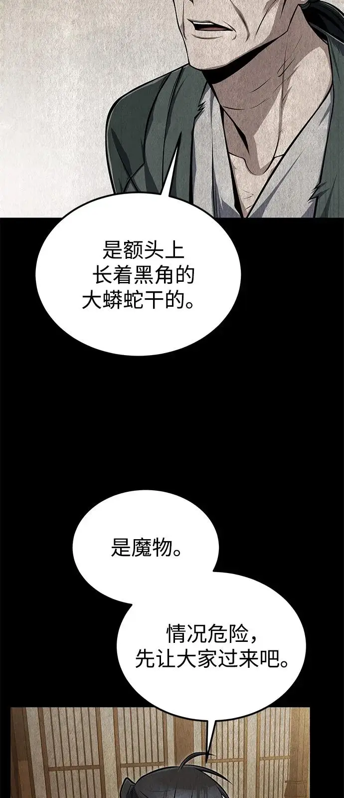 漫画《绝世名师百师父》[第125话] 自己家第24张图