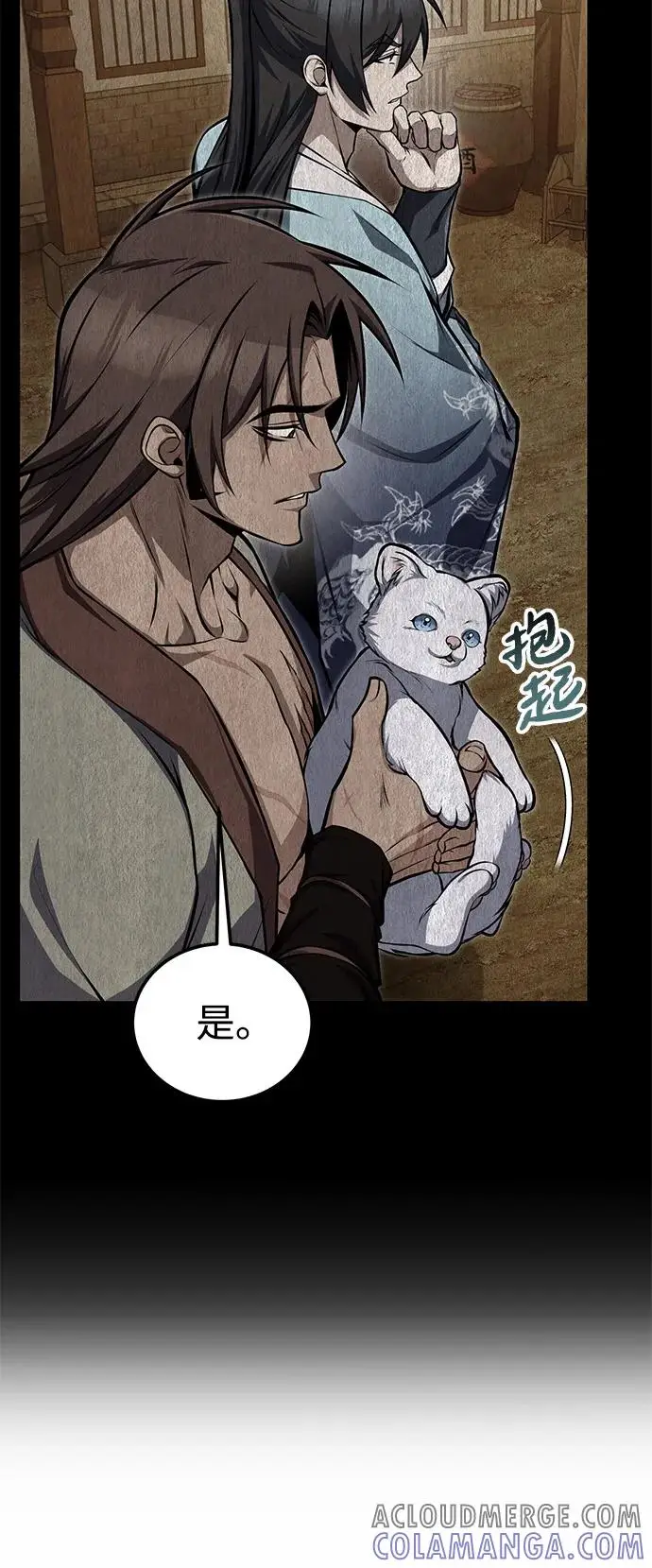 漫画《绝世名师百师父》[第125话] 自己家第25张图