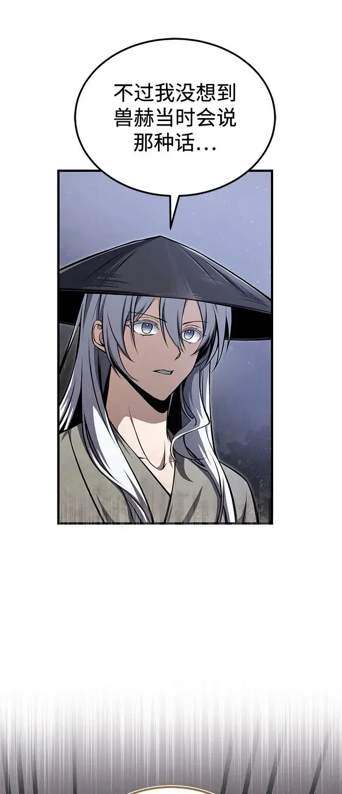 漫画《绝世名师百师父》[第125话] 自己家第26张图