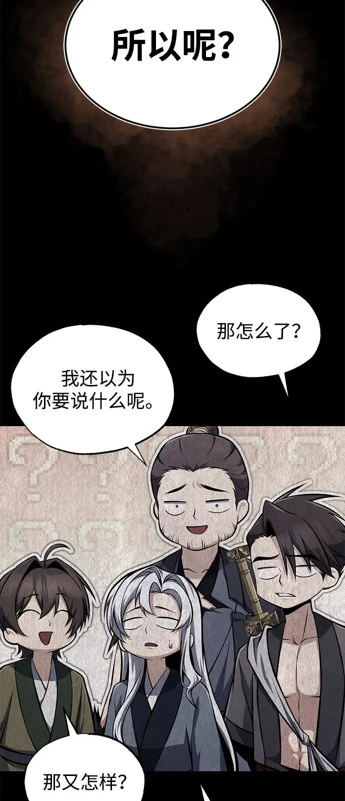 漫画《绝世名师百师父》[第125话] 自己家第31张图
