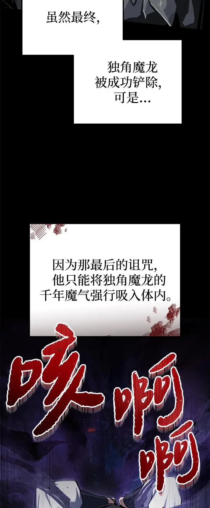 漫画《绝世名师百师父》[第125话] 自己家第44张图