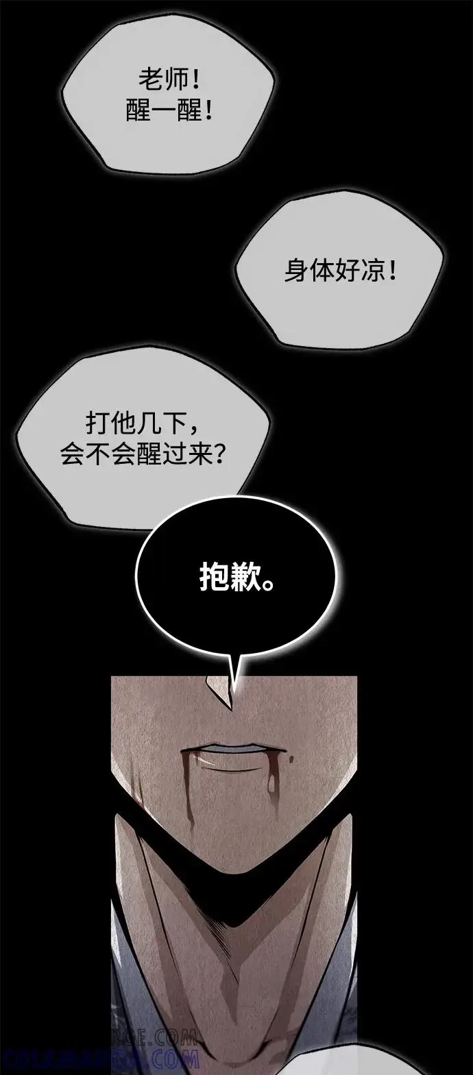 漫画《绝世名师百师父》[第125话] 自己家第49张图