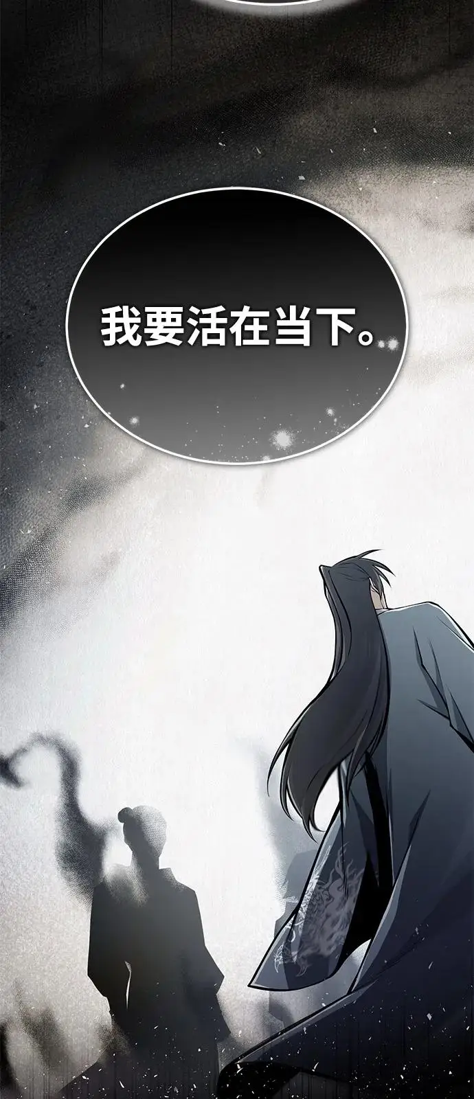 漫画《绝世名师百师父》[第125话] 自己家第51张图