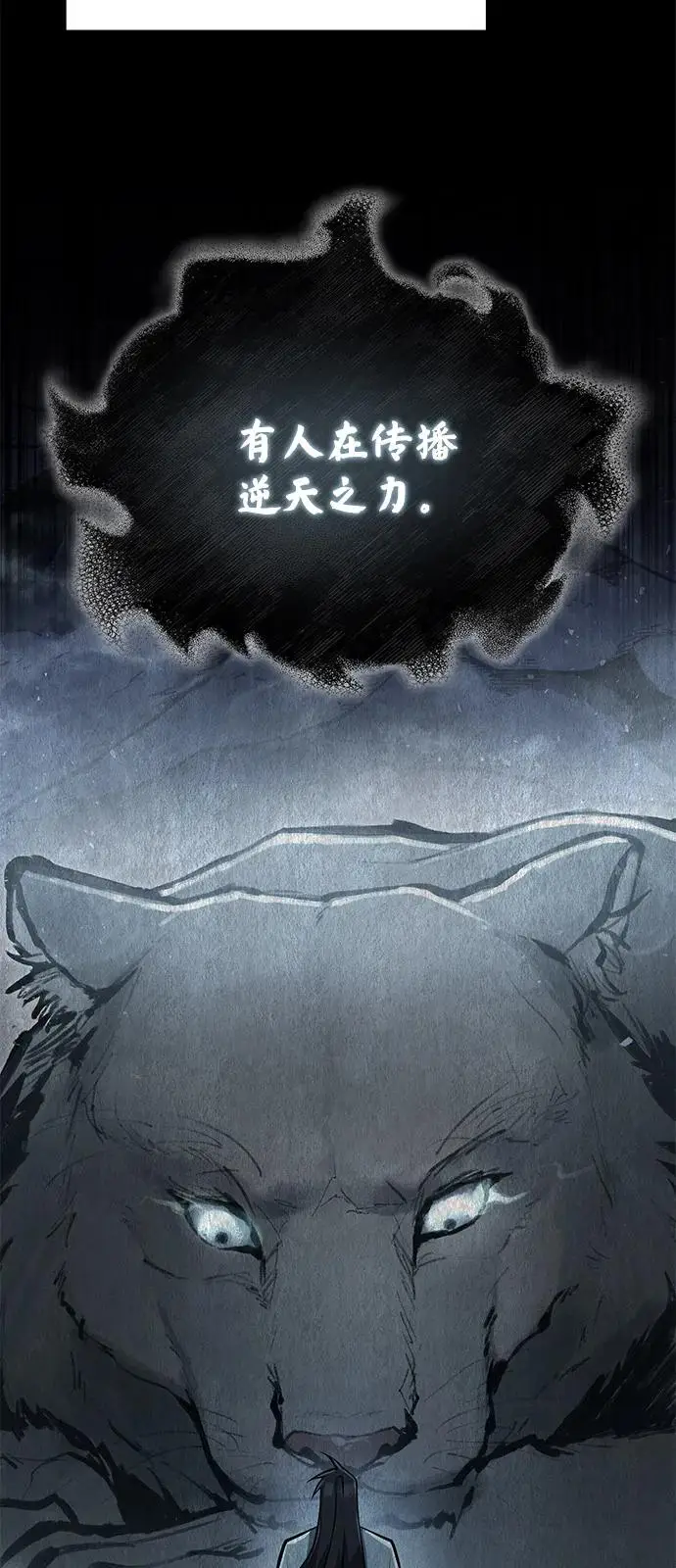 漫画《绝世名师百师父》[第125话] 自己家第54张图