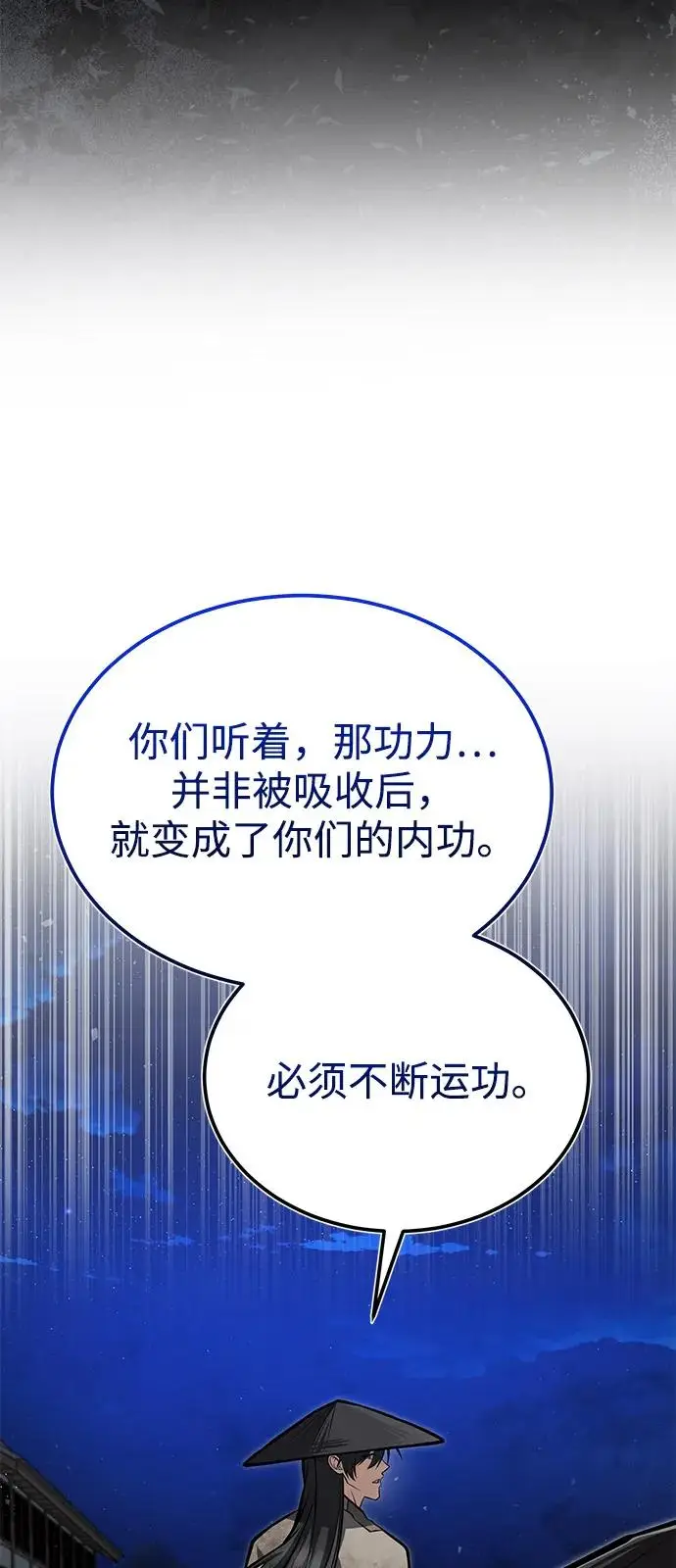 漫画《绝世名师百师父》[第125话] 自己家第56张图