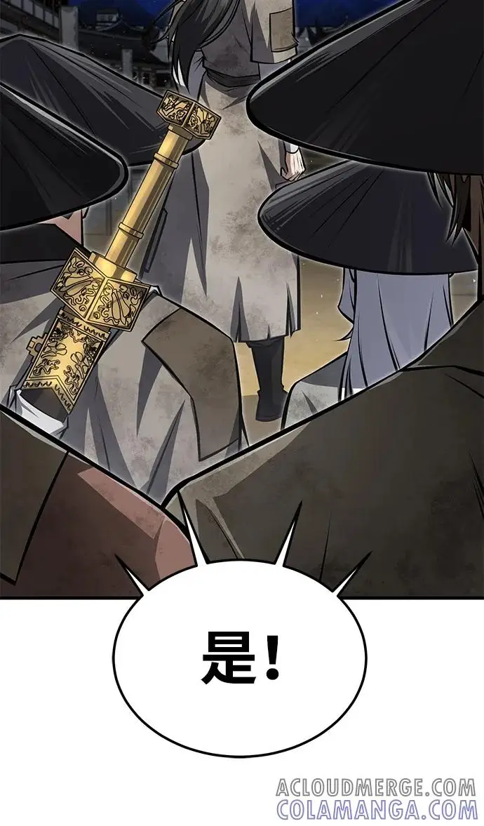 漫画《绝世名师百师父》[第125话] 自己家第57张图
