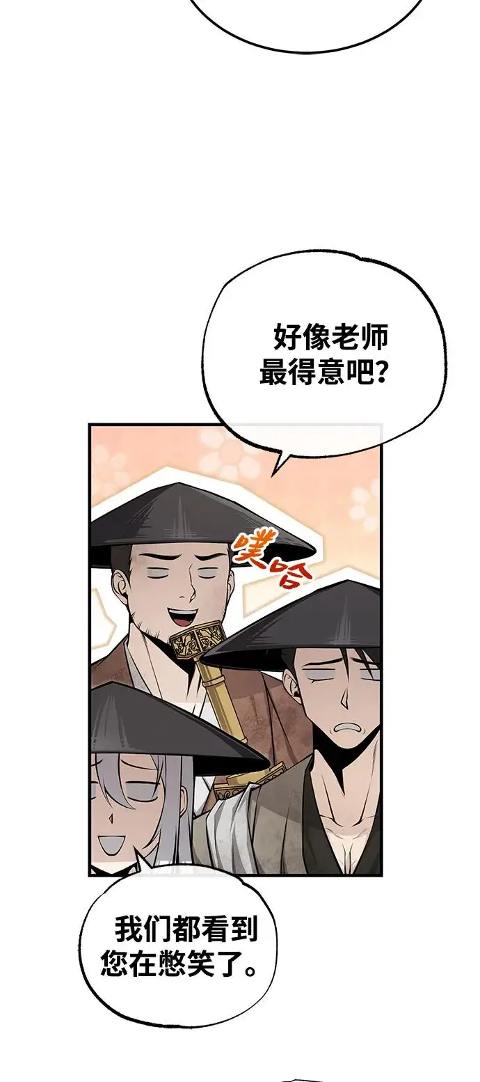 漫画《绝世名师百师父》[第125话] 自己家第59张图