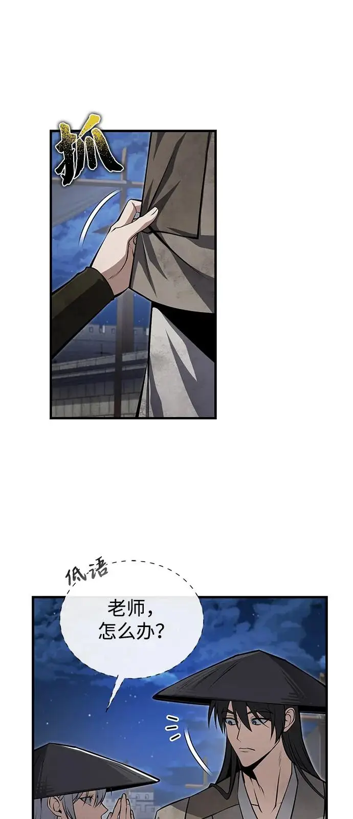 漫画《绝世名师百师父》[第125话] 自己家第66张图