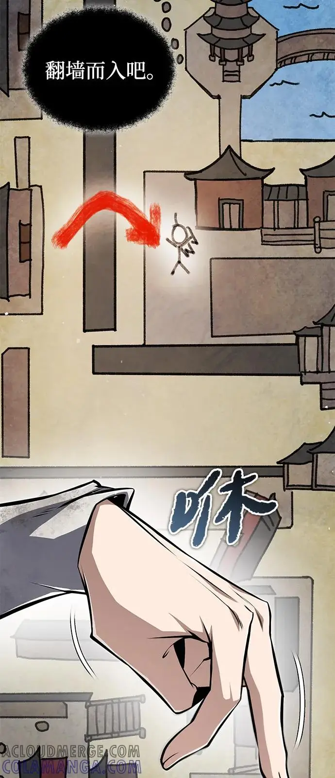 漫画《绝世名师百师父》[第125话] 自己家第69张图