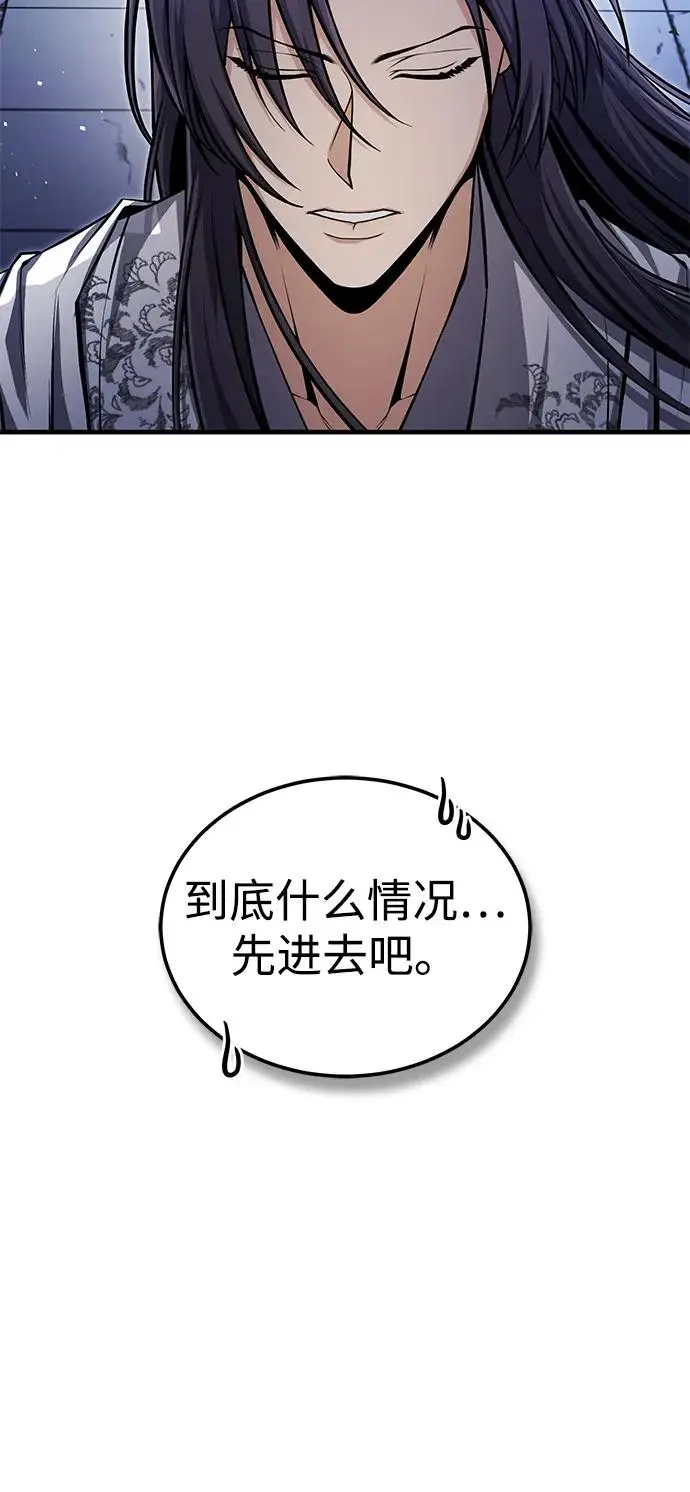 漫画《绝世名师百师父》[第125话] 自己家第88张图
