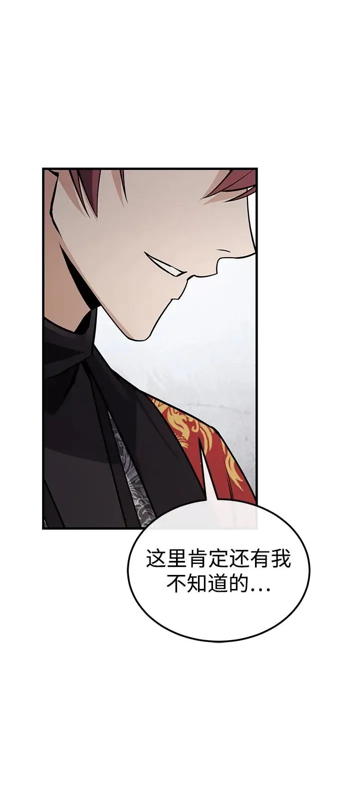 漫画《绝世名师百师父》[第130话] 道别第100张图