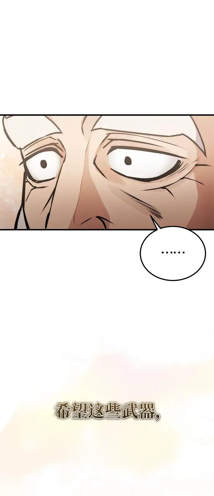 漫画《绝世名师百师父》[第130话] 道别第11张图
