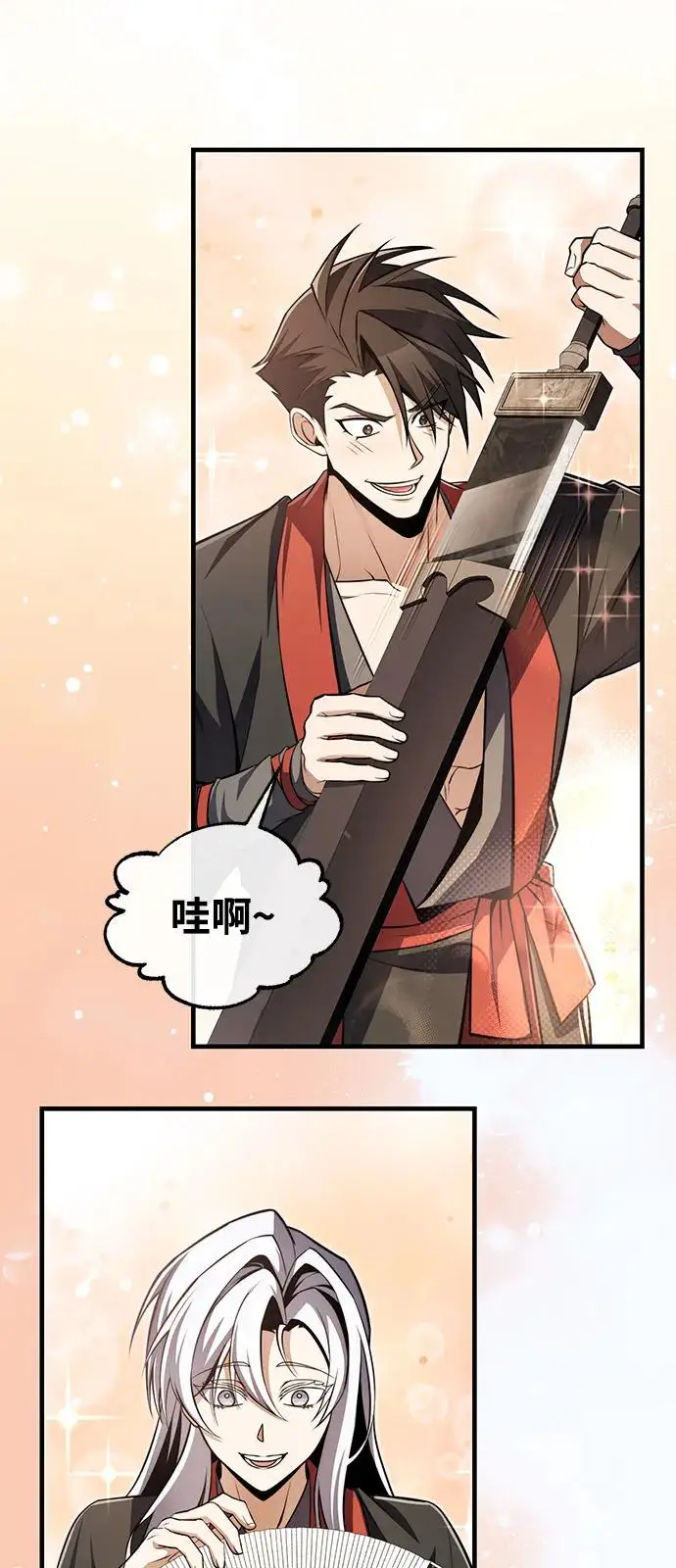 漫画《绝世名师百师父》[第130话] 道别第12张图