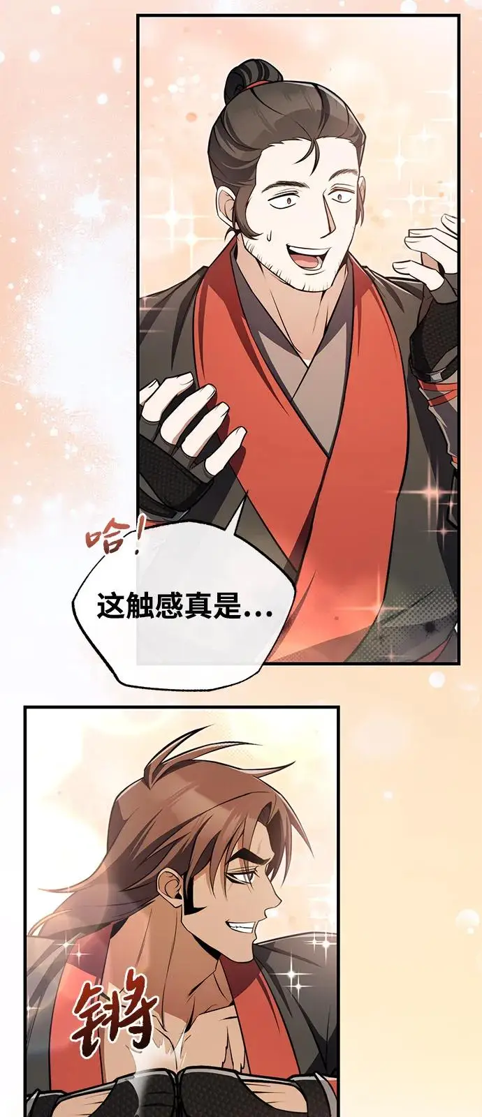 漫画《绝世名师百师父》[第130话] 道别第14张图