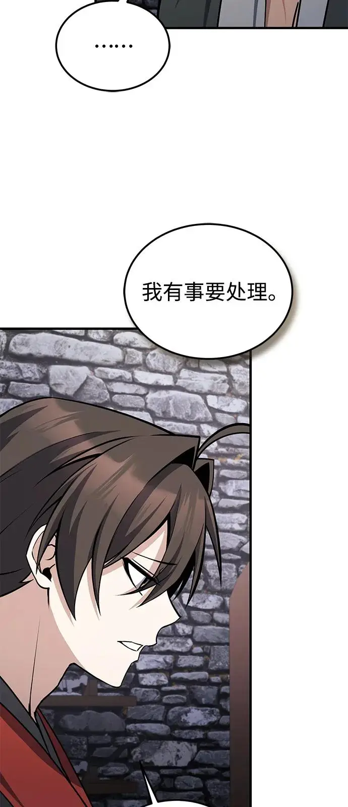 漫画《绝世名师百师父》[第130话] 道别第26张图