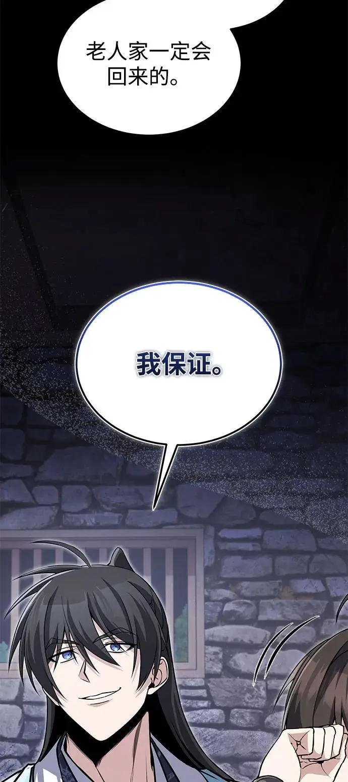 漫画《绝世名师百师父》[第130话] 道别第30张图