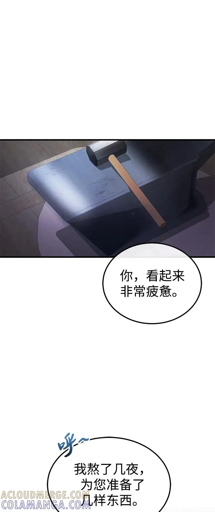 漫画《绝世名师百师父》[第130话] 道别第33张图
