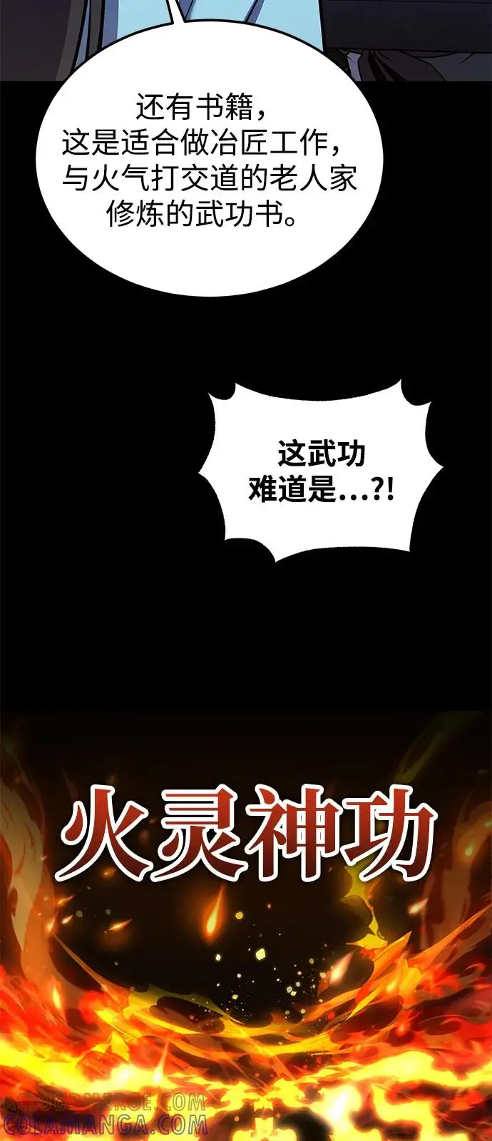 漫画《绝世名师百师父》[第130话] 道别第37张图