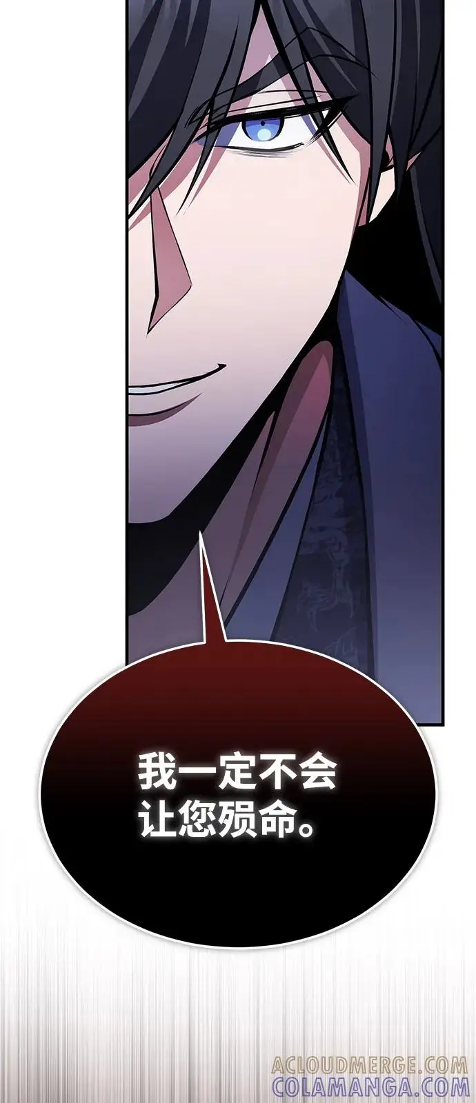 漫画《绝世名师百师父》[第130话] 道别第45张图