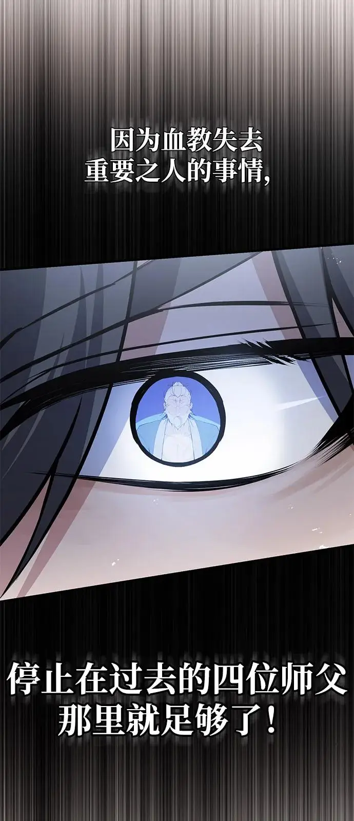 漫画《绝世名师百师父》[第130话] 道别第46张图