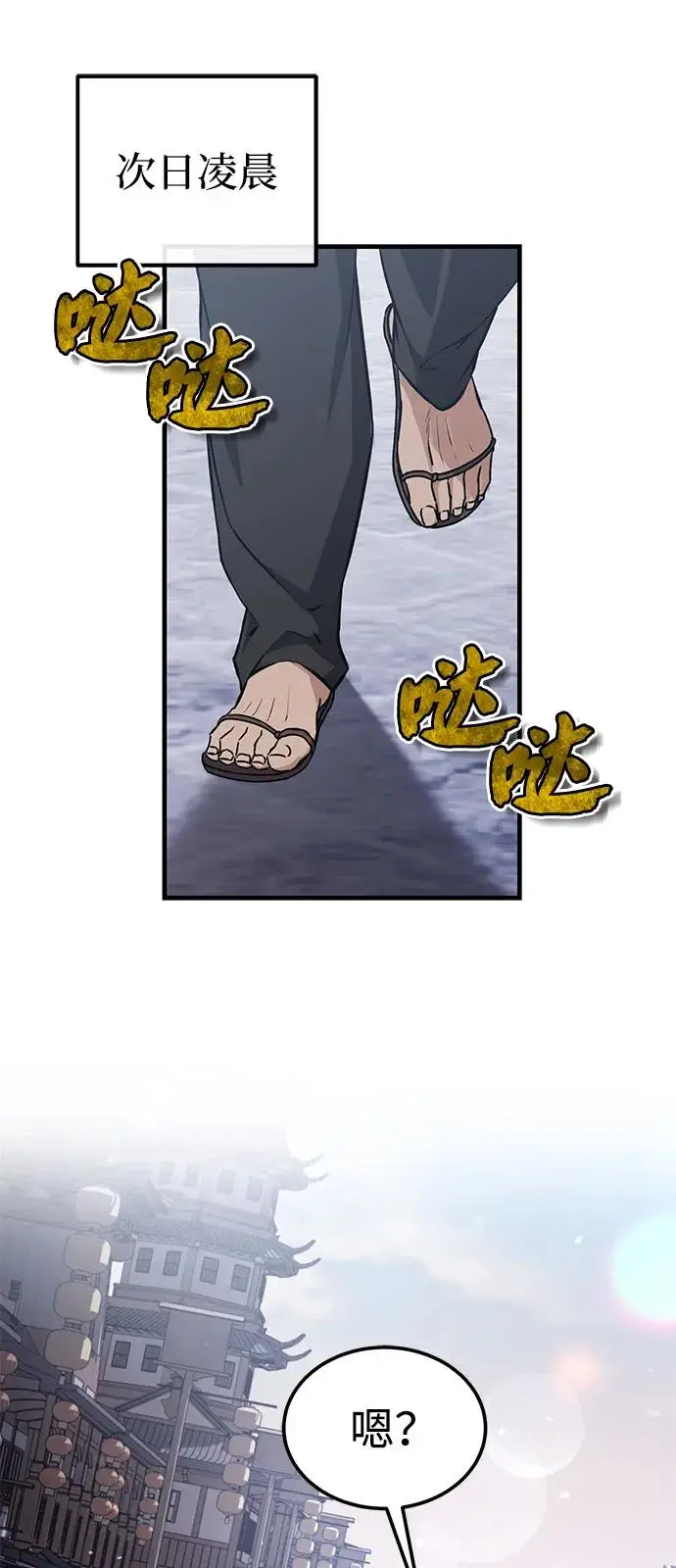 漫画《绝世名师百师父》[第130话] 道别第48张图