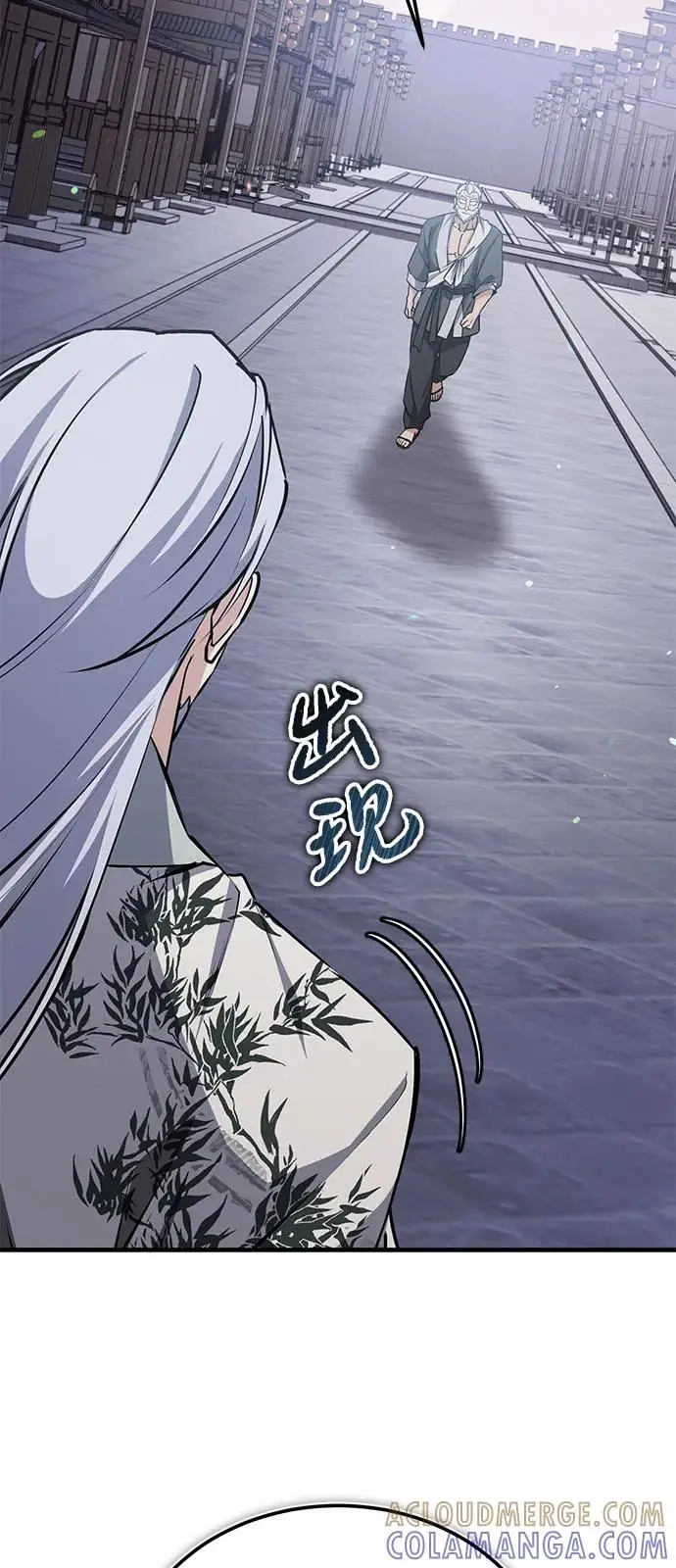 漫画《绝世名师百师父》[第130话] 道别第49张图