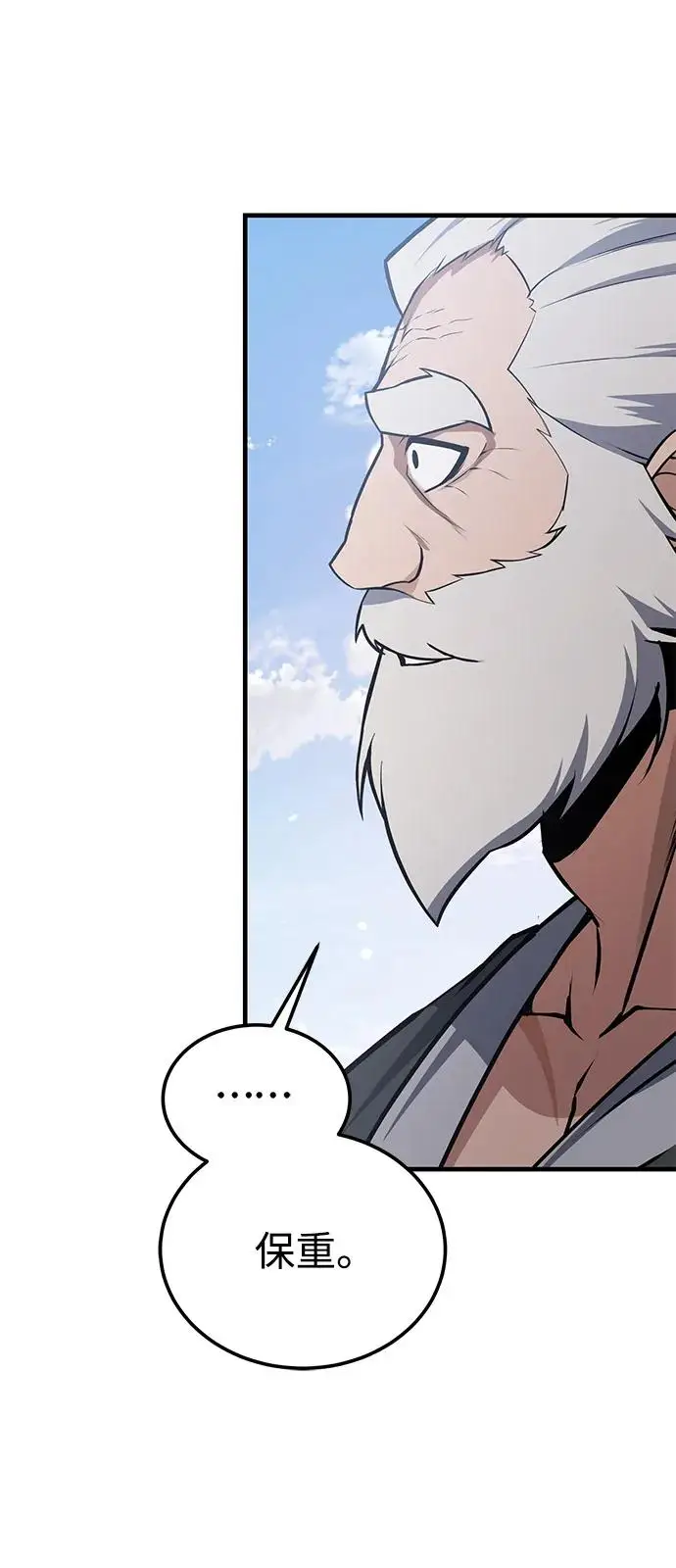 漫画《绝世名师百师父》[第130话] 道别第52张图