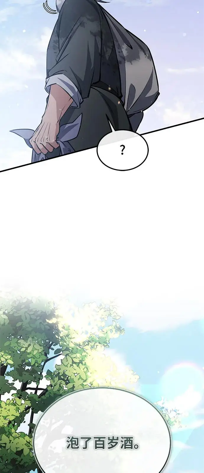 漫画《绝世名师百师父》[第130话] 道别第54张图