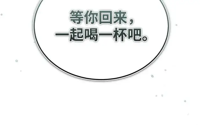 漫画《绝世名师百师父》[第130话] 道别第56张图