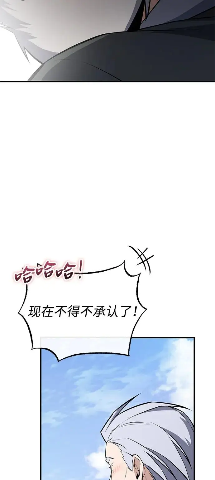 漫画《绝世名师百师父》[第130话] 道别第58张图