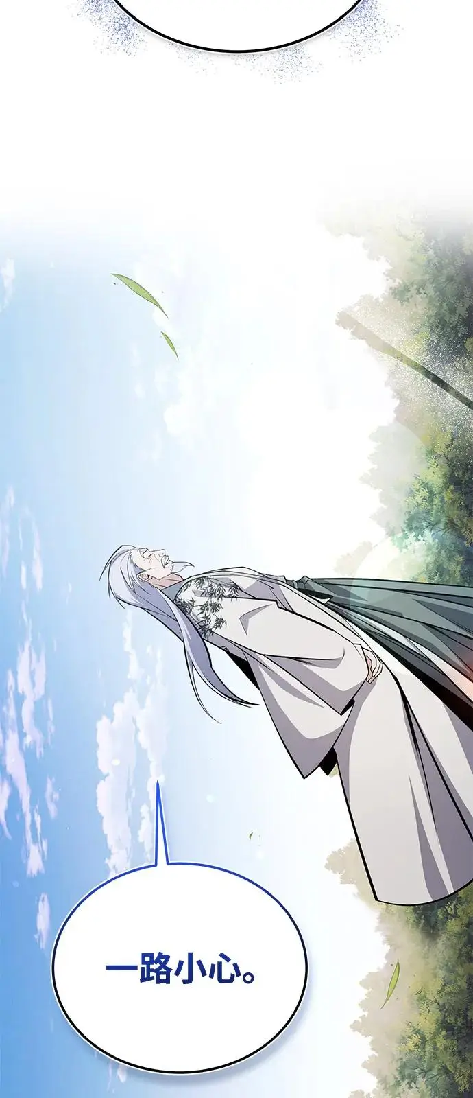 漫画《绝世名师百师父》[第130话] 道别第60张图