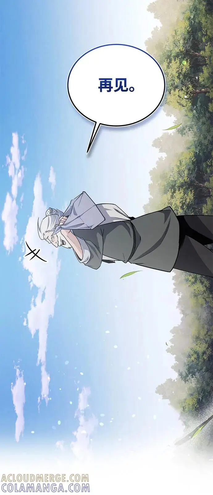漫画《绝世名师百师父》[第130话] 道别第61张图