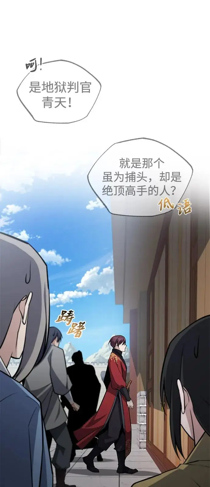 漫画《绝世名师百师父》[第130话] 道别第64张图