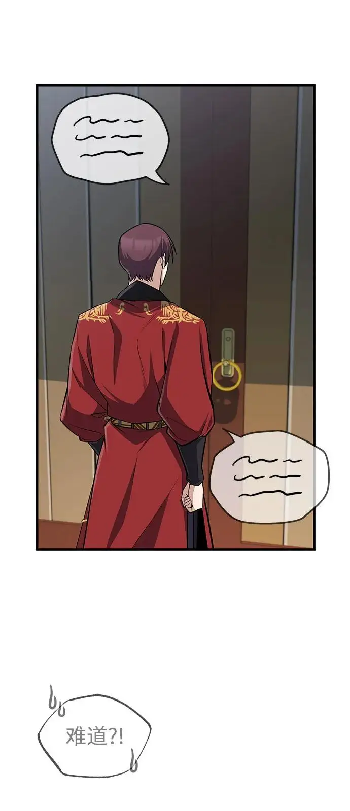 漫画《绝世名师百师父》[第130话] 道别第66张图
