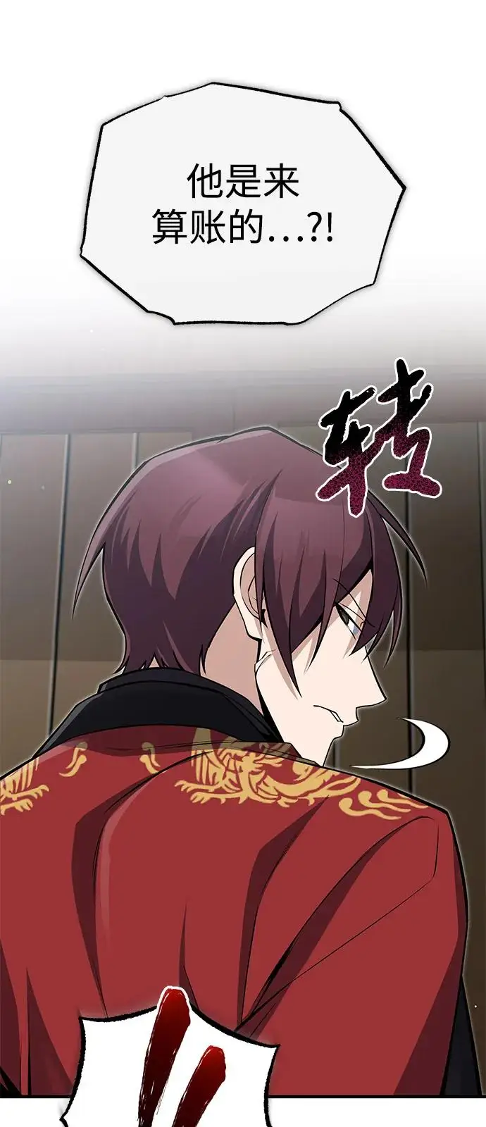 漫画《绝世名师百师父》[第130话] 道别第67张图