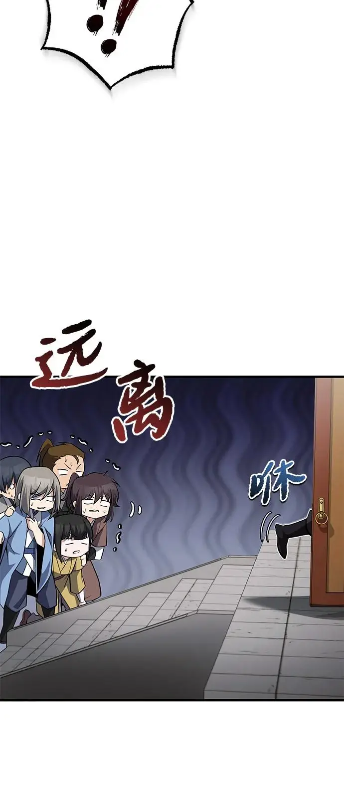 漫画《绝世名师百师父》[第130话] 道别第68张图